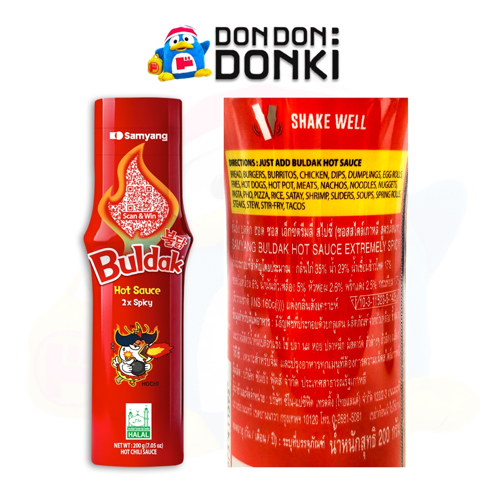 [ซัมยัง บูลดัก ฮอต ซอส ซอสสไตล์เกาหลียอดฮิตจากเกาหลีแบรนด์ซัมยัง] SAMYANG BULDAK HOT SAUCE - รูปที่ 2