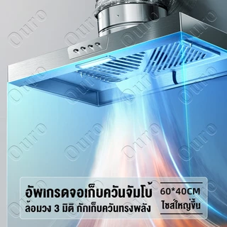 แรงดูดที่แรง🔥เครื่องดูดควัน 120W 12นิ้ว สแตนเลส เครื่องดูดควันในครัว พัดลมดูดอากาศ 4 ปุ่ม พร้อม 3m ท่อลม Range Hoods