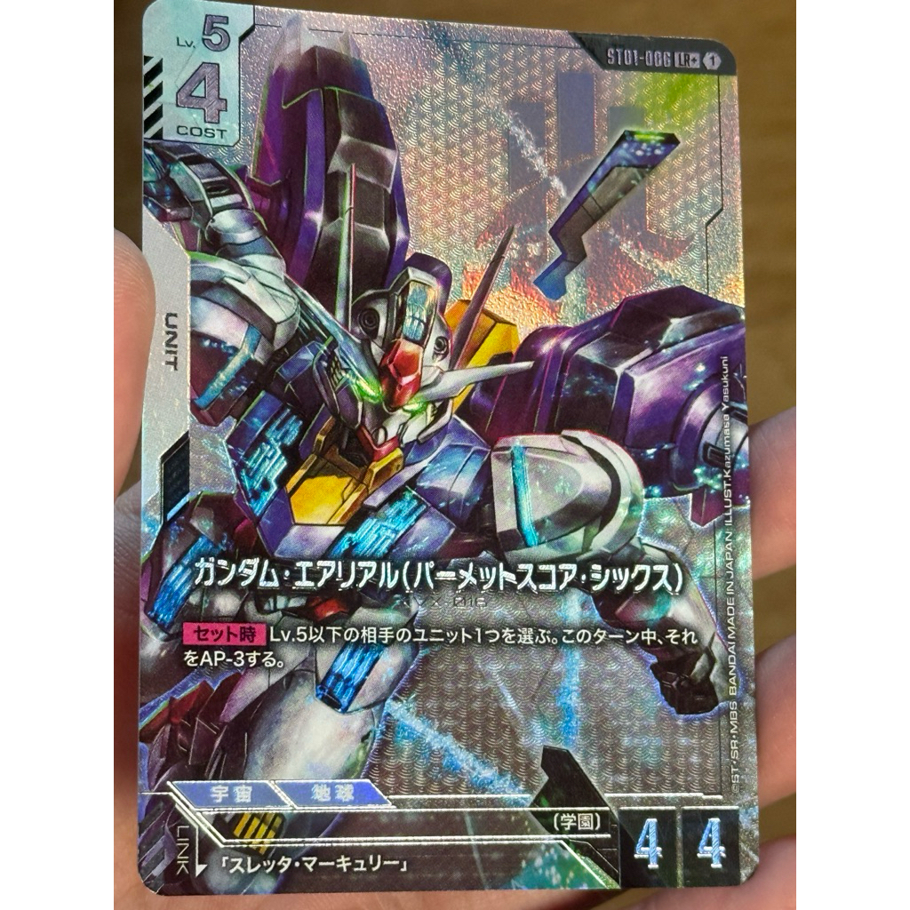 🇯🇵(พร้อมส่ง) Gundam Card Game ST01-006 LR+