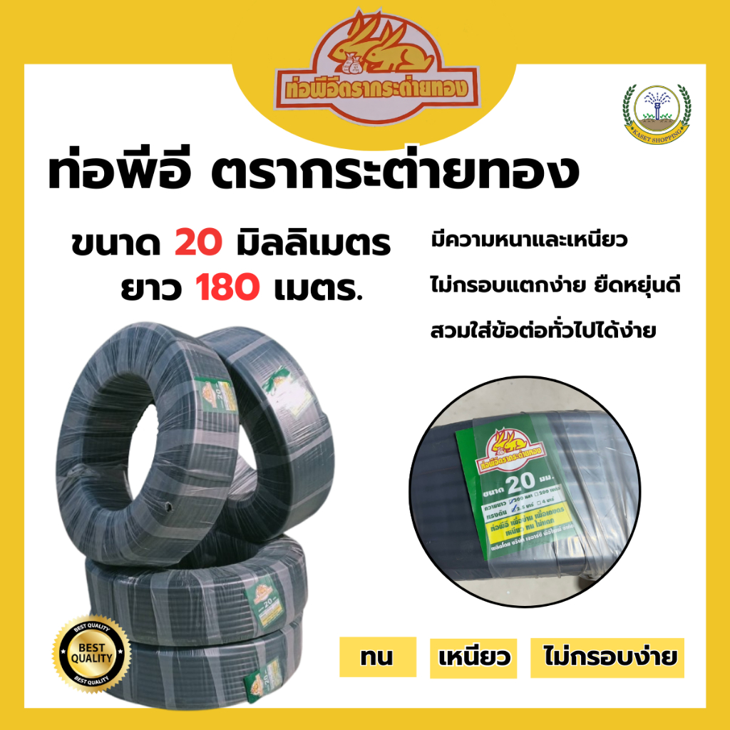ท่อLDPE20มิล(4หุล)PN2.5ยาว180เมตร ท่อLDPE ท่อเกษตร สายส่งน้ำ(1 คำสั่งซื้อ ต่อ 1 ม้วน)