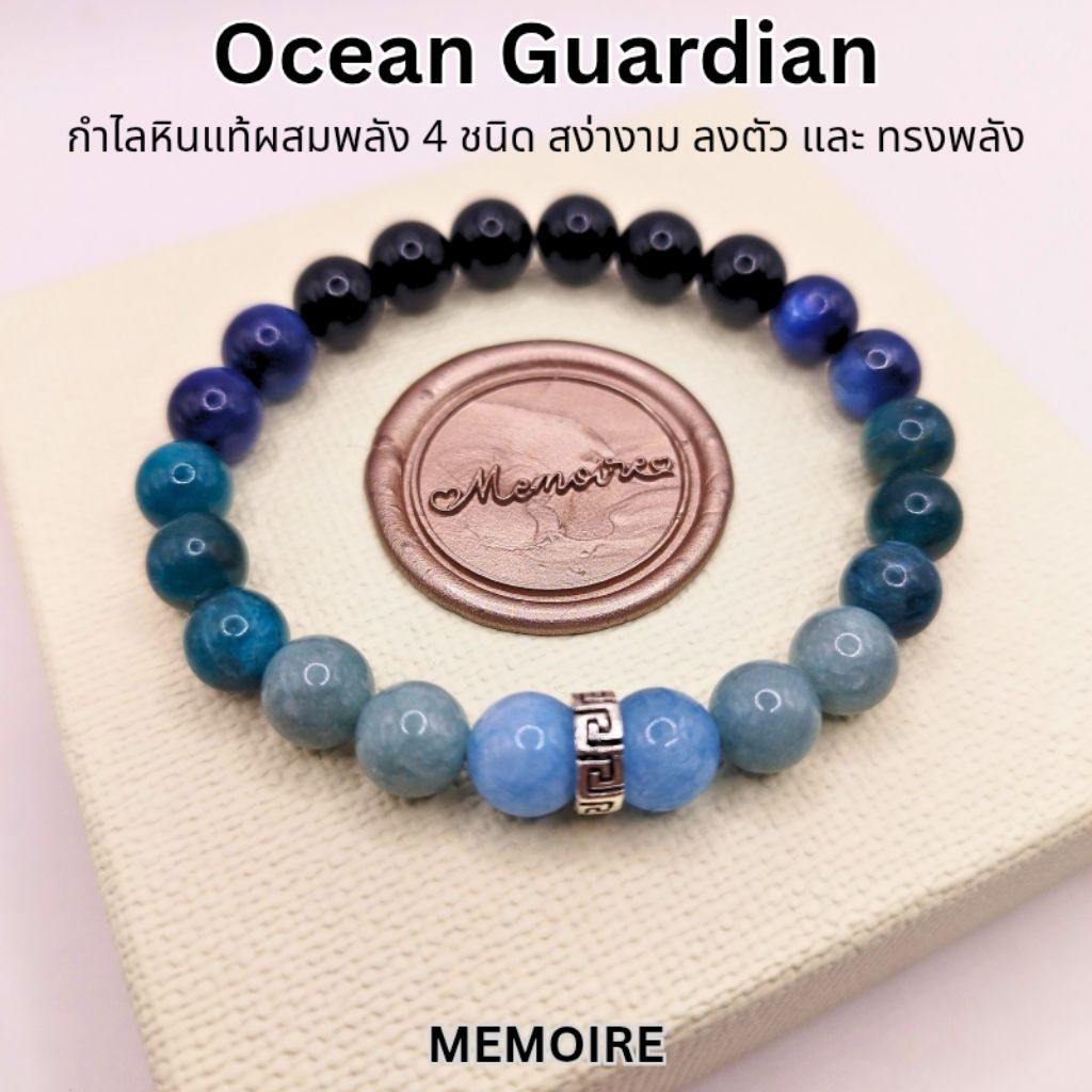 กำไลหินแท้ หินนำโชค เสริมดวง ร่ำรวย ความรัก การงาน (Aquamarine, Green Quartz, Apatite, Kyanite, Onyx)