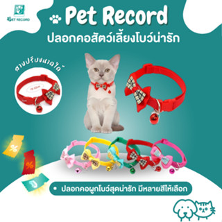ปลอกคอสัตว์เลี้ยง สุนัข แมว ปรับได้ ผูกโบว์น่ารัก พร้อมจี้กร…