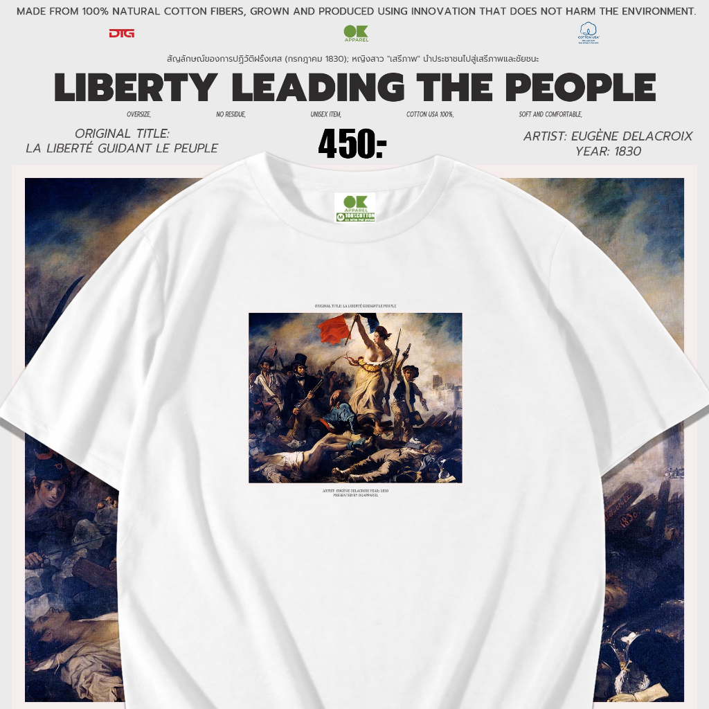 OK Apparel เสื้อยืดคอกลมแขนสั้น ลาย Liberty leading the people Oversize Cotton ⚡️USAคุ้มสุด!