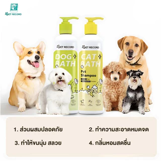 Pet Record แชมพูสำหรับสัตว์เลี้ยงแมวและสุนัข แชมพูระงับกลิ่นกายสุนัขสากล แชมพูป้องกันแบคทีเรียแมวกำจัดหมัด