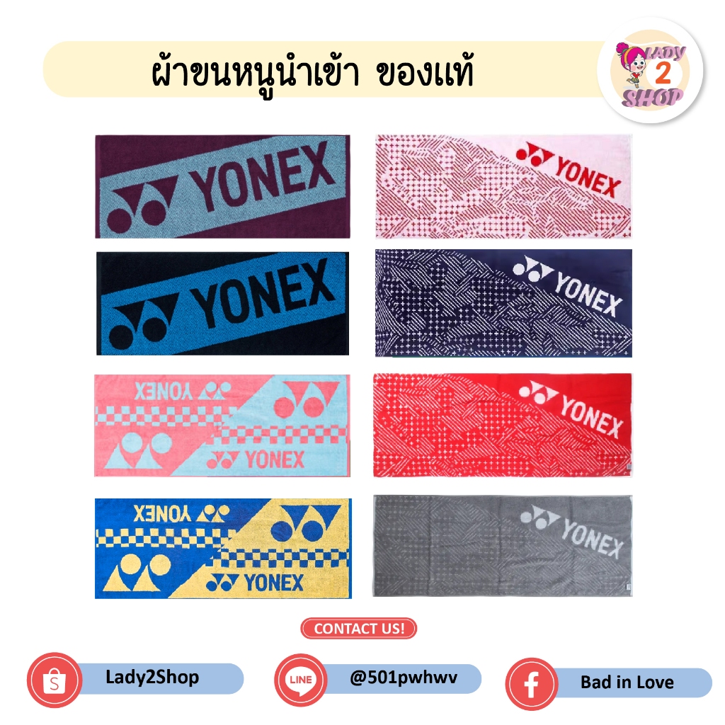 [ของแท้ 100%] ผ้าขนหนู YONEX นำเข้า ขนาด 40*100