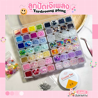 SuperSet ลูกปัด 56สี ,28สี ครบชุดDiy