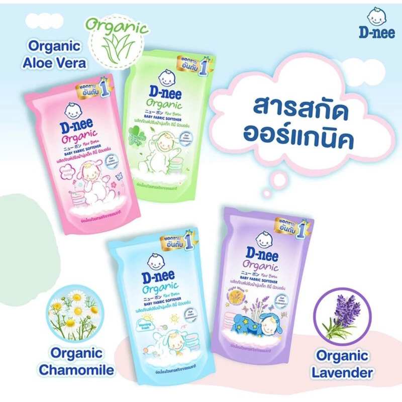 ยกลัง 12 ถุง ปรับผ้านุ่มเด็กดีนี่ D-nee ถุงเติม 530 ml. น้ำยา ปรับผ้า ดีนี่