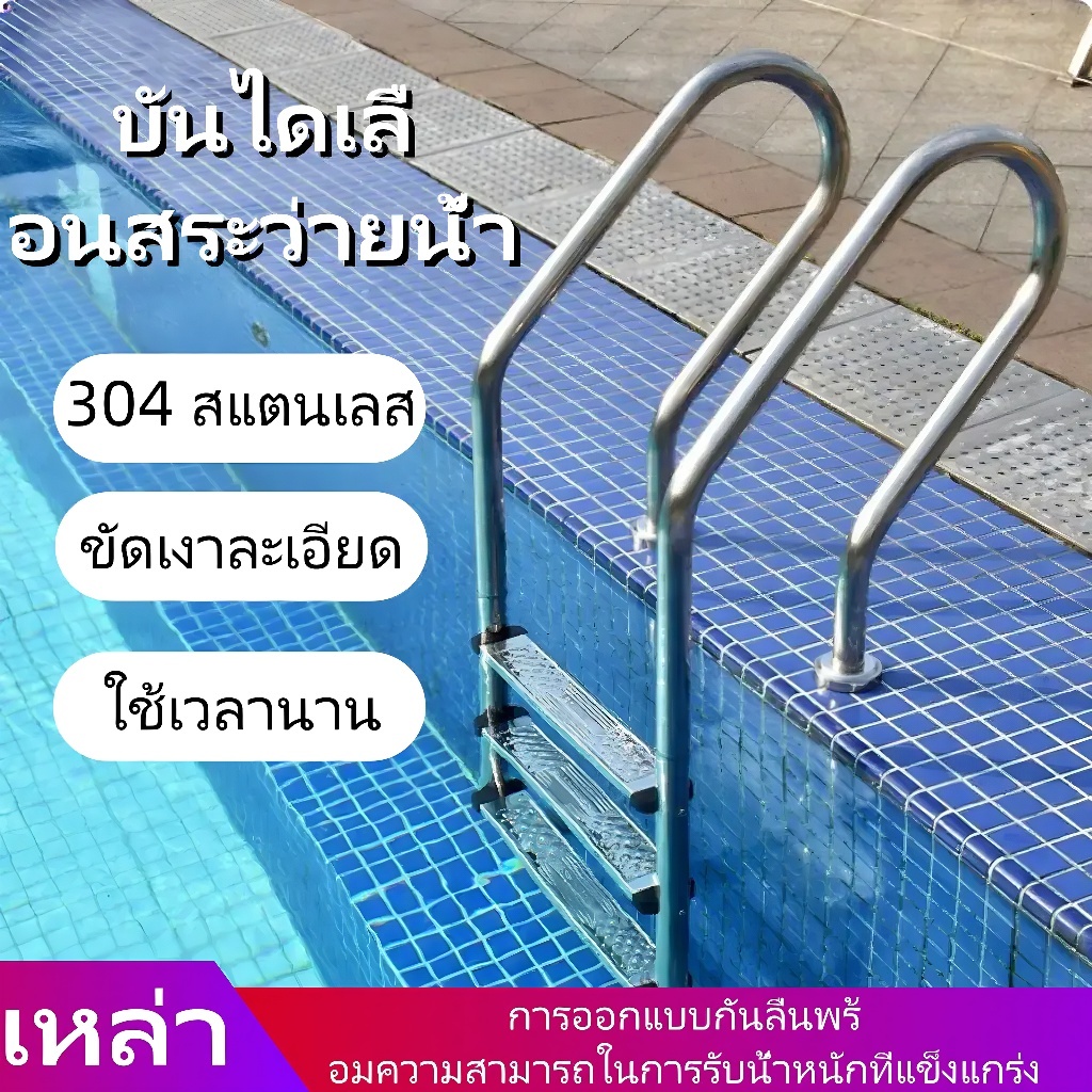 บันไดสระว่ายน้ำ 304 ขนาดหนาของสแตนเลสแบบเสริมแข็ง มีมือจับสำหรับสระว่ายน้ำ บันไดเริ่มต้น SF บันไดขึ้นสระว่ายน
