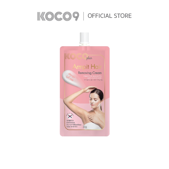 [Exp.02/09/2027] Hair Removing Cream สูตร Armpit สำหรับผิวบอบบาง