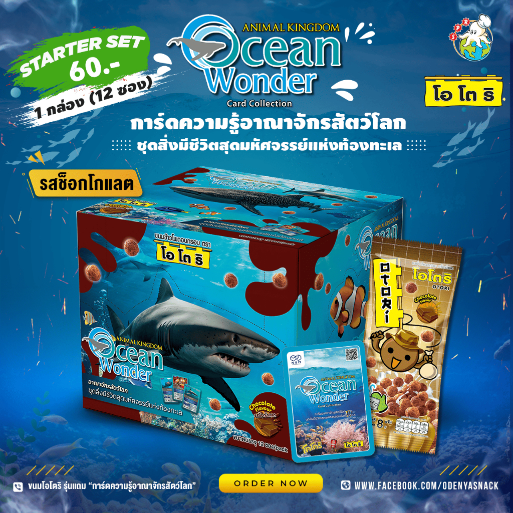 [Starter Set] ขนมโอโตริ รุ่นแถม “การ์ดความรู้อาณาจักรสัตว์โลก"