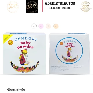แป้งเซนโดริ แป้งคุมมัน Zendori Baby Powder 24g แป้งฝุ่นอัดแข็งในตำนาน ของแท้ 100% พร้อมส่ง