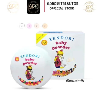 แป้งเซนโดริ แป้งคุมมัน Zendori Baby Powder 24g แป้งฝุ่นอัดแข็งในตำนาน ของแท้ 100% พร้อมส่ง