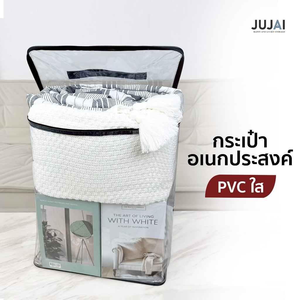 กระเป๋าใส่ผ้านวม 5-6 ฟุต ถุงนวมทรงเหลี่ยมประหยัดพื้นที่ กุ๊นขอบสปันบอนด์ แถบจับด้านบน สวยงามแข็งแรง