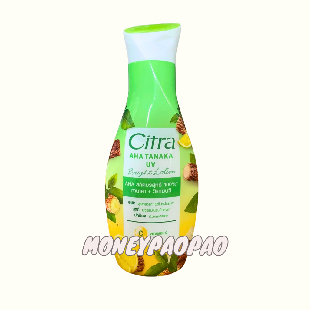 (ขวดเล็ก) Citra ซิตร้า เอเอชเอ ทานาคา ยูวี โลชั่น ขนาด 110 มล.