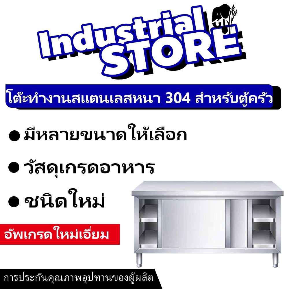 【ขายร้อน】โต๊ะสแตนเลส เคาเตอร์สแตนเลส เคาน์เตอร์ มีให้เลือกหลายสเปค สแตนเลส 304 อุปกรณ์ครัว อุปกรณ์จั