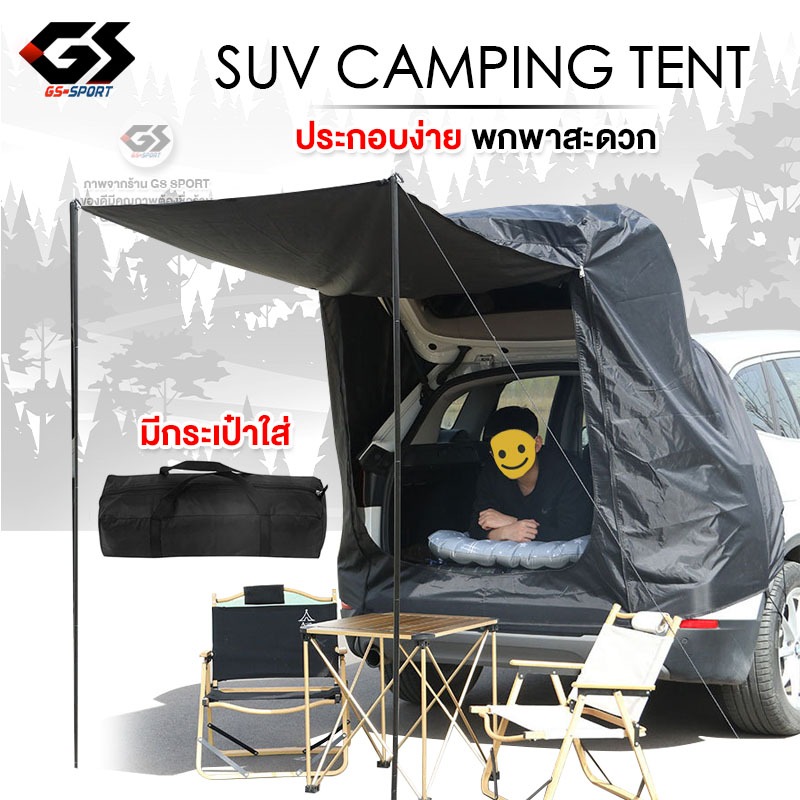 เต็นท์ท้ายรถ เต็นท์รถแคมป์ปิ้ง เต็นท์กางท้ายรถ กางง่าย พับเก็บได้ Car Rear Tent
