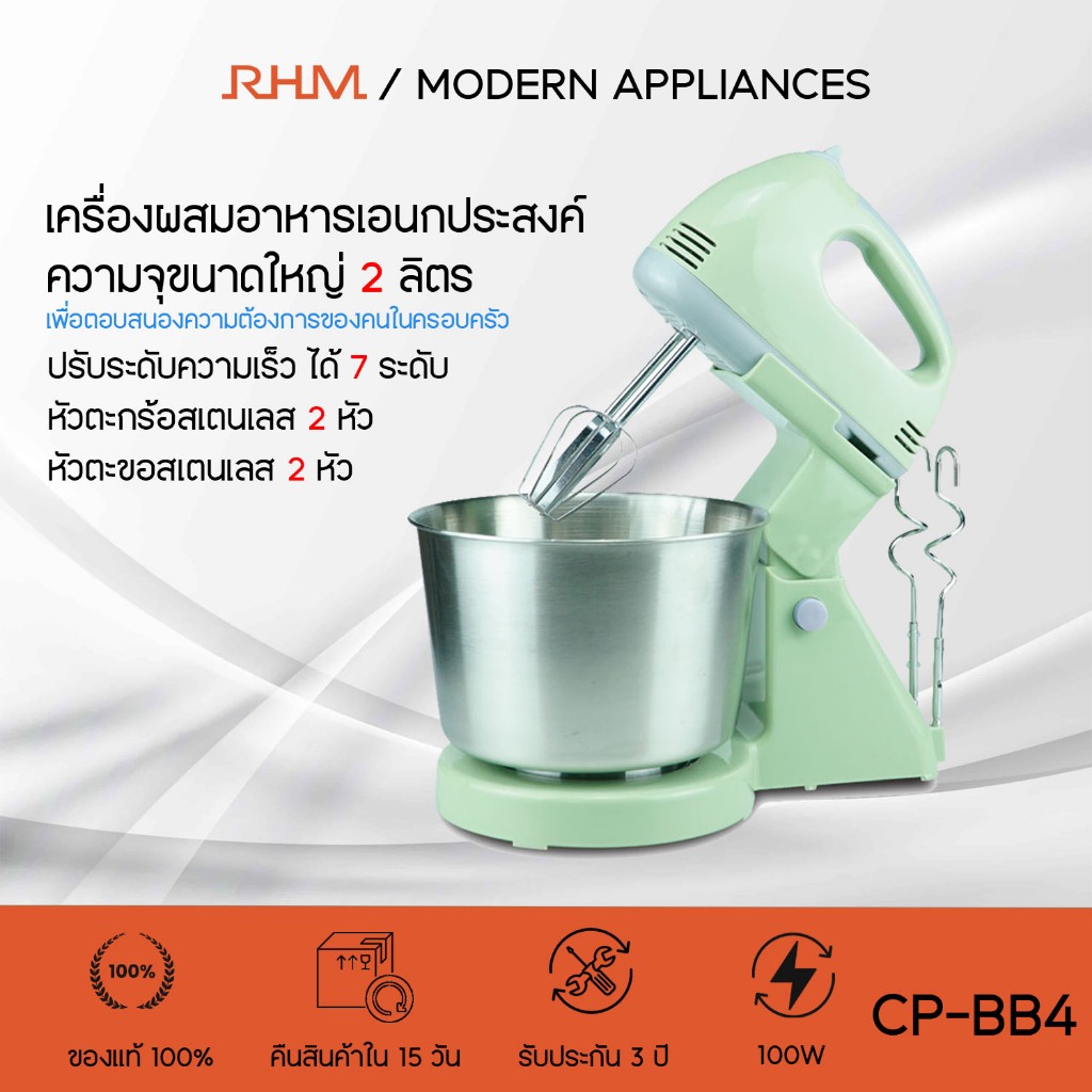 คอมโปร เครื่องตีแป้งอเนกค์ประสงค์ รุ่น CP-BB4 เครื่องตีไข่ ผสมอาหาร eggbeater ปรับความเร็วได้7ระดับ ประกัน 3 ปี