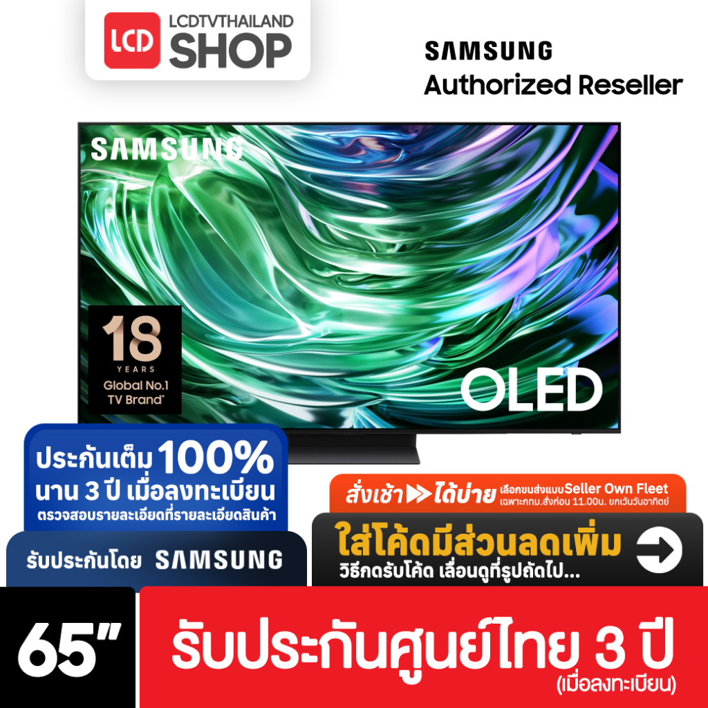 Samsung S90D ขนาด 65 นิ้ว OLED 4K ปี 2024 65S90D QA65S90DAKXXT รับประกันศูนย์ไทย