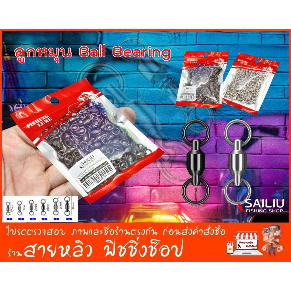ลูกหมุนบอลแบริ่ง Ball Bearing ลูกหมุนตกปลา (100ตัว) (มีสินค้าพร้อมส่งในไทย)