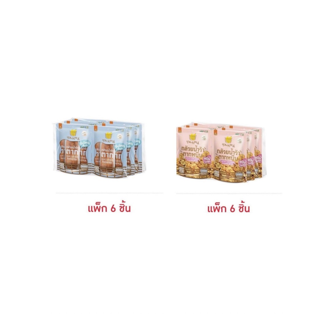 วี ฟาร์ม ตะกร้า กล้วยน้ำว้าตาก 90 กรัม (แพ็ก 6 ชิ้น)