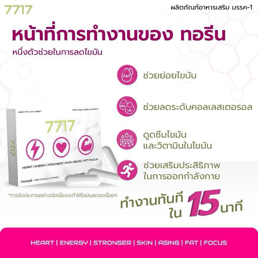 อะมิโนย่อยสลายไขมัน ทอรีน 7177 พร้อมส่ง💯