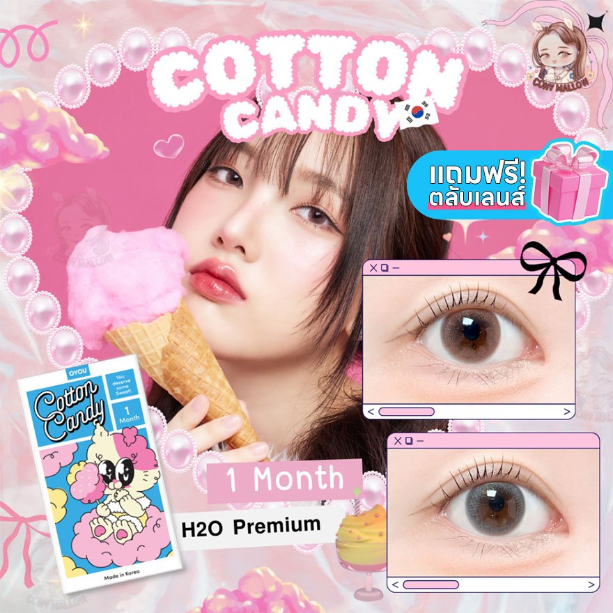 [แท้] 🍭 คอนแทคเลนส์เกาหลีรายเดือน 🇰🇷 รุ่น Cotton Candy Pink / Ash 👁🐰 H2O Premium Lens OYOULENS