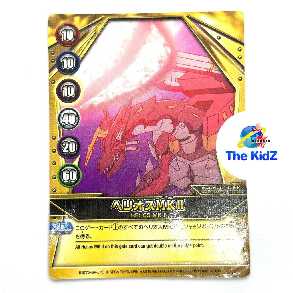 การ์ดบาคุกัน Helios MK2 Bakugan Battle Brawlers Magnetic Gate Card SEGA Japanese BB775-GA-JPE