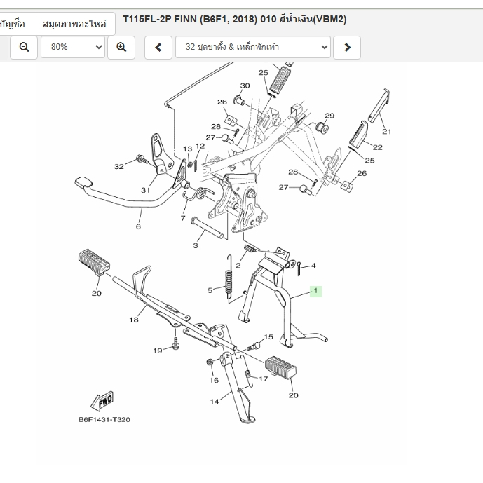 B6FF711100 ขาตั้งกลาง Finn รุ่นเบรคธรรมดา ไม่ใช่ UBS แท้ YAMAHA B6F-F7111-00