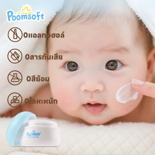 Poomsoft ครีมทาหน้าเด็ก ออร์แกนิก 50g ผ่อนคลายและให้ความชุ่มชื้น สูตรอ่อนโยน Baby Face Cream