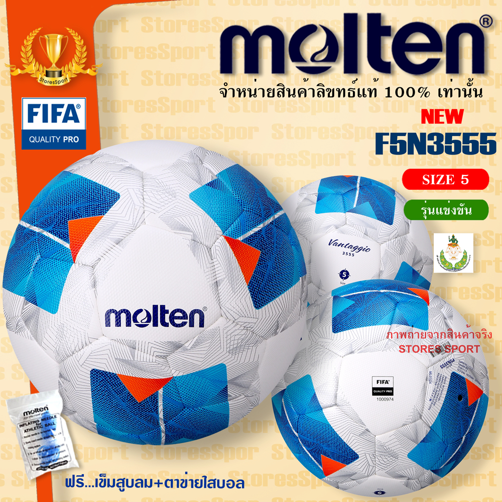 ลูกบอล ลูกฟุตบอล เบอร์ 5 Molten F5N3555, F5A3555-K ลูกฟุตบอลหนัง PU หนังเย็บ ของแท้ 100% ใช้แข่งขัน 