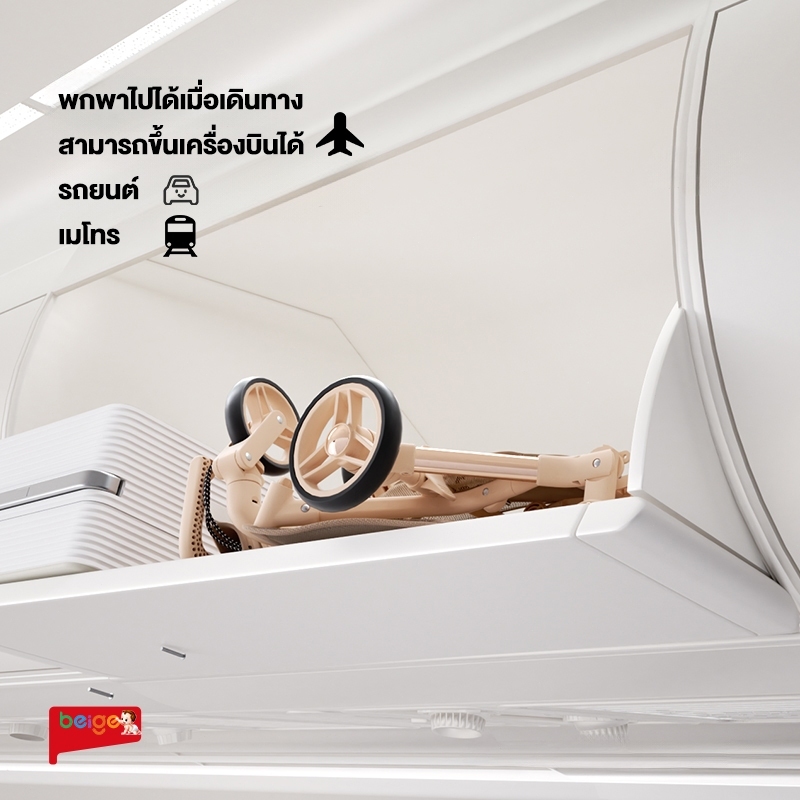 Beige รถเข็นเด็ก รถเข็นเด็กพับได้ พับเก็บลากได้ ขึ้นรถได้ พกพาสะดวก ล้อมีเบรค 4 ล้อ 1-5 ขวบ - รูปที่ 5