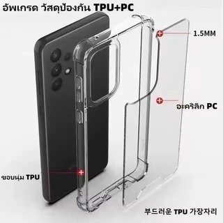 เคสใส กันกระแทก คิงคอง สำหลับรุ่น Samsung A02s A03 A03s A04 A04s A05 A05s A06 A12 A13 4g-5g]