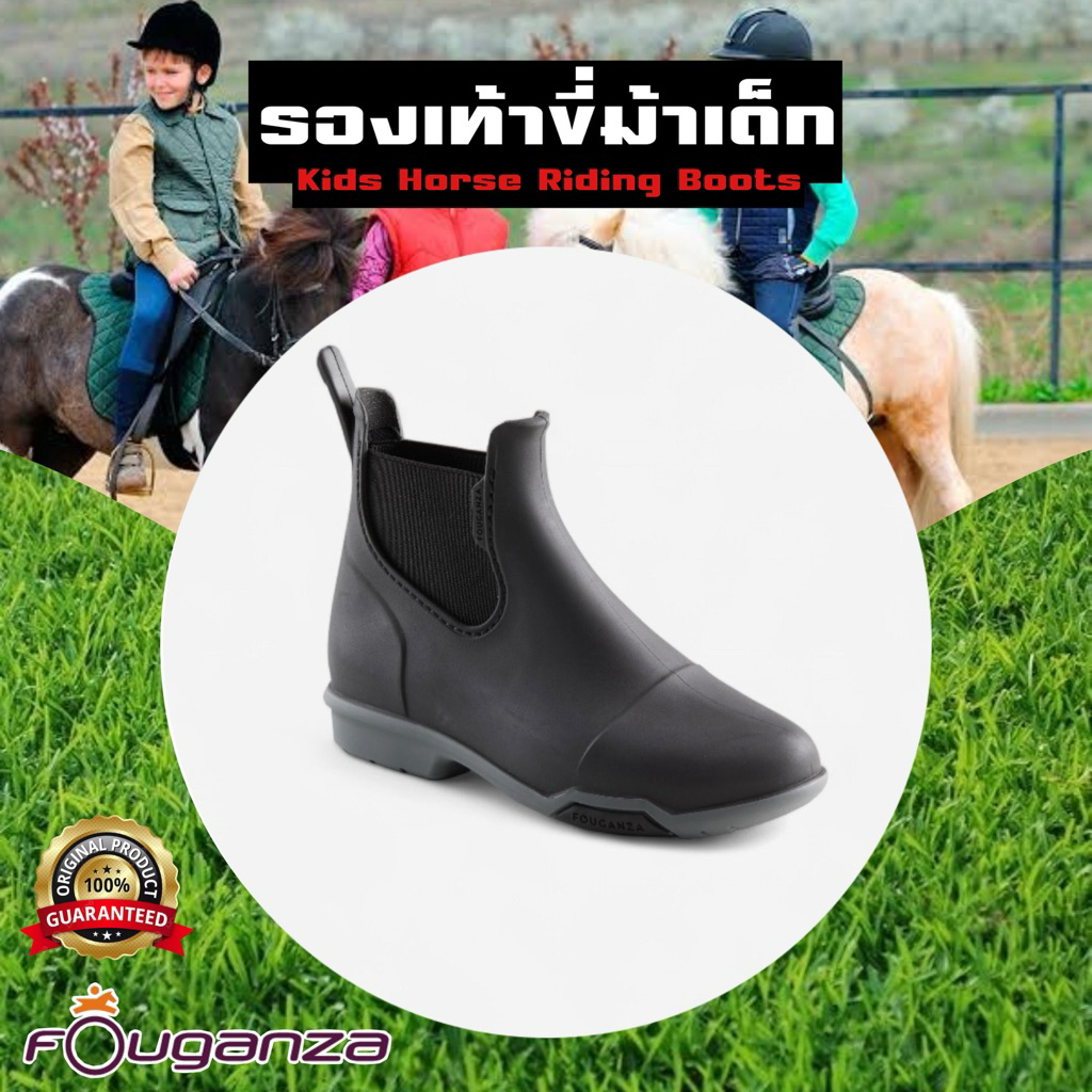 รองเท้าบูทขี่ม้าสำหรับเด็ก รุ่น 100 (สีดำ/เทา) FOUGANZA