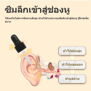 Dr.YuTitan Ear Care Drops น้ำหยอดหูรหูอื้อ บรรเทาอาการปวดหู อาการคันที่หู ทําความสะอาดขี้หู และปัญหาช่องหู