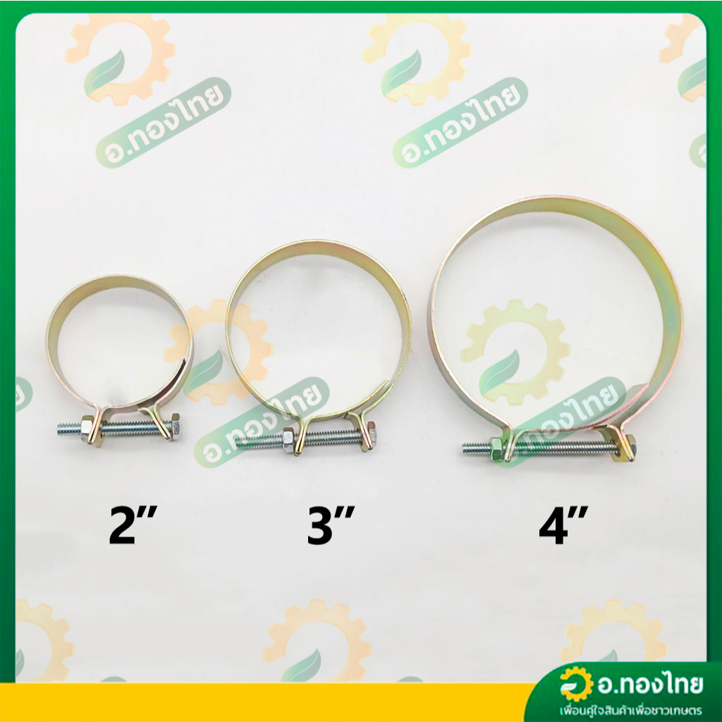 เข็มขัดรัดสายดูด เข็มขัดรัดท่อ แหวนรัดสายยาง ขนาด 2 , 3 , 4 นิ้ว (เหล็กชุบ) ราคา ถูกที่สุด ดีลบีเคเค แกลเลอรีภาพที่ 2