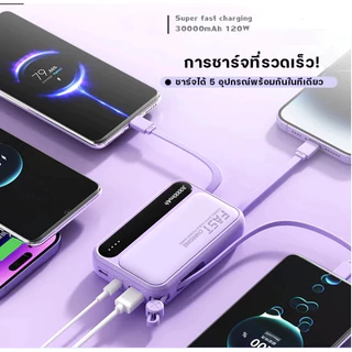 แบตสำรอง Power Bank 30000mAh รุ่น 942 มีสายในตัว4ห้ว พกง่าย สะดวกสุด มาพร้อมสายชาร์จ
