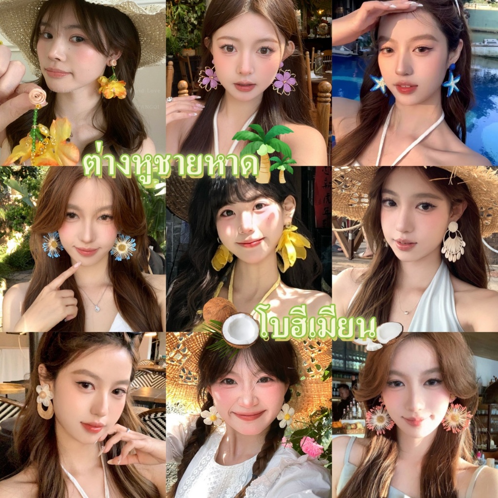 RIbbonIsland🏝️ต่างหู 1 คู่ แฟชั่น ดอกไม้ ดอกไม้ ผีเสื้อ ins y2k กลม จี้ heart โบฮีเมียน หลากหลาย เทศกาลสงกรานต์