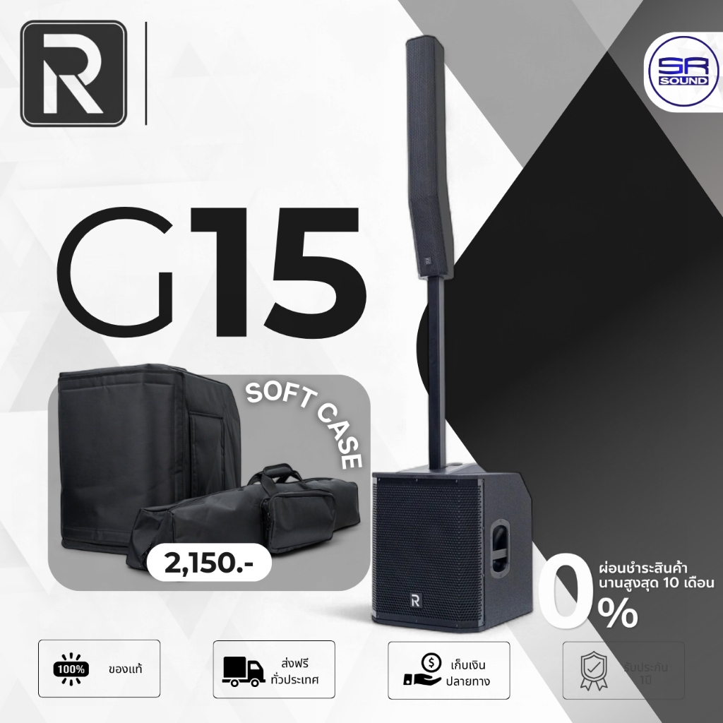 (ส่งฟรี/ผ่อน0%) River Acoustics G15 Active Column ลำโพงคอลัมน์ แอคทีฟ 6x4 นิ้ว ซับวูฟเฟอร์ 15 นิ้ว ม