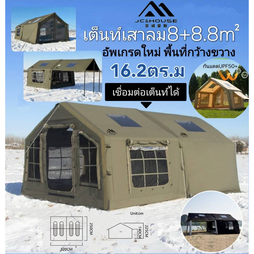 🔥พร้อมส่ง🔥JC&House ขนาด 8+8ตรม.ขนาดใหญ่ กว้าง ขวาง สามารถต่อเพิ่มด้านหน้า หรือด้านหลังได้