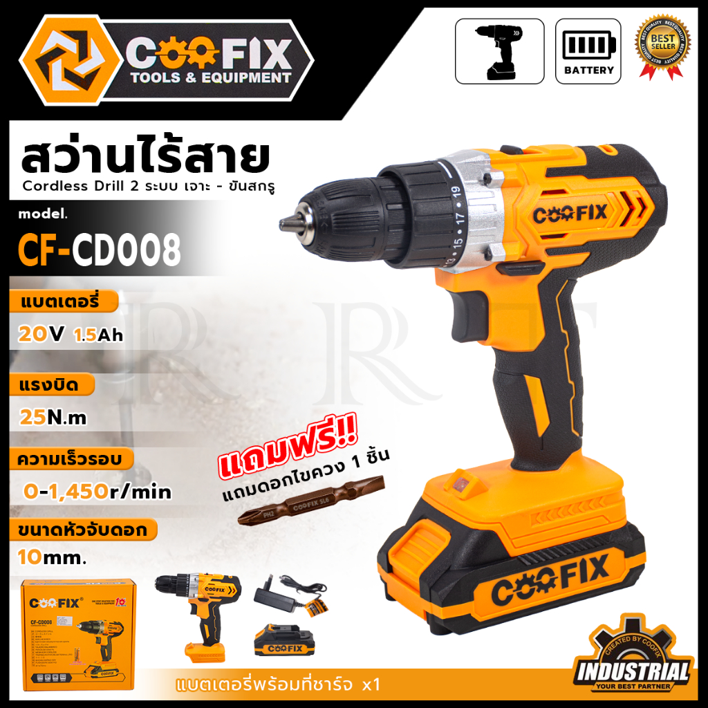 COOFIX สว่านไร้สาย 20V รุ่น CF-CD008