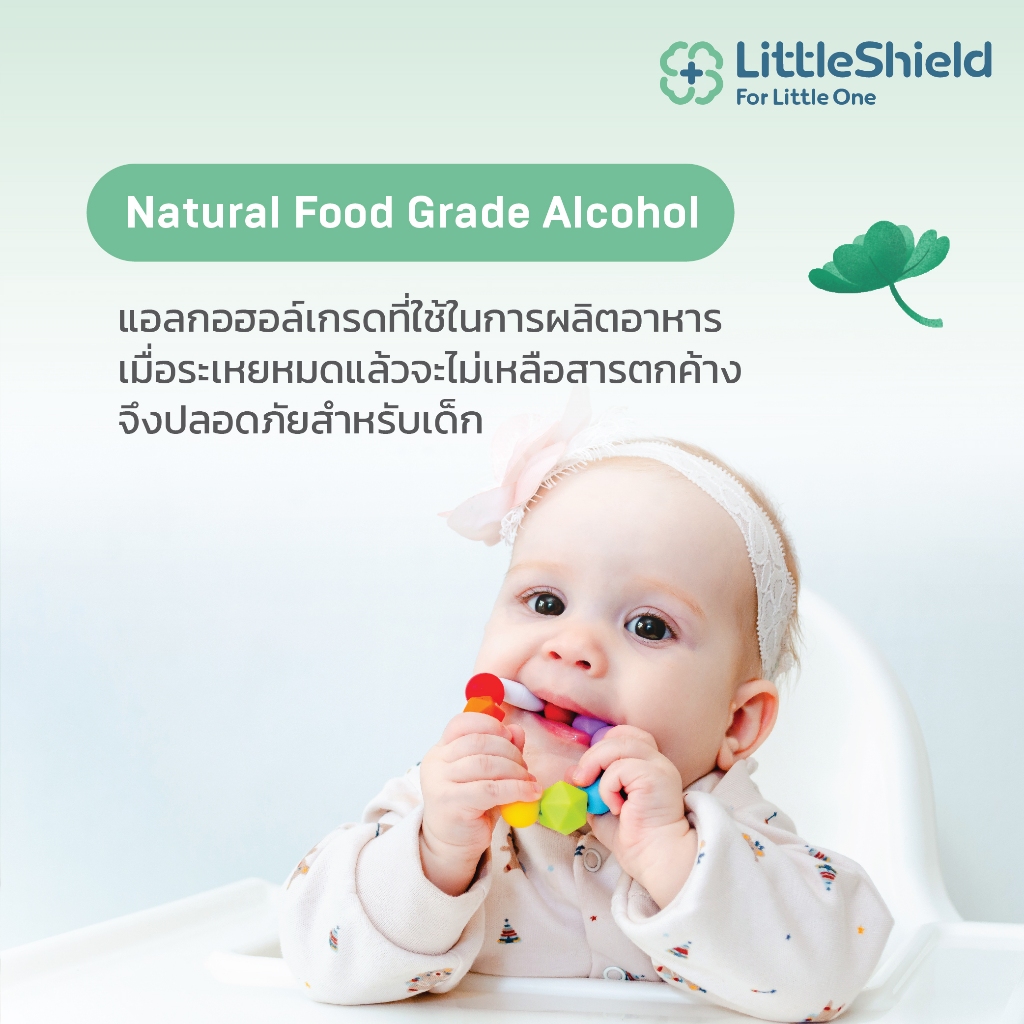 *3ขวด* สเปรย์แอลกอฮอล์ Food Grade สำหรับทำความสะอาดมือ ของเล่น และพื้นผิว - Little Shield 450ml - รูปที่ 3