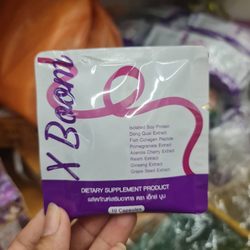 X BOOM  เอ็กซ์ บุมซ์ ซอง