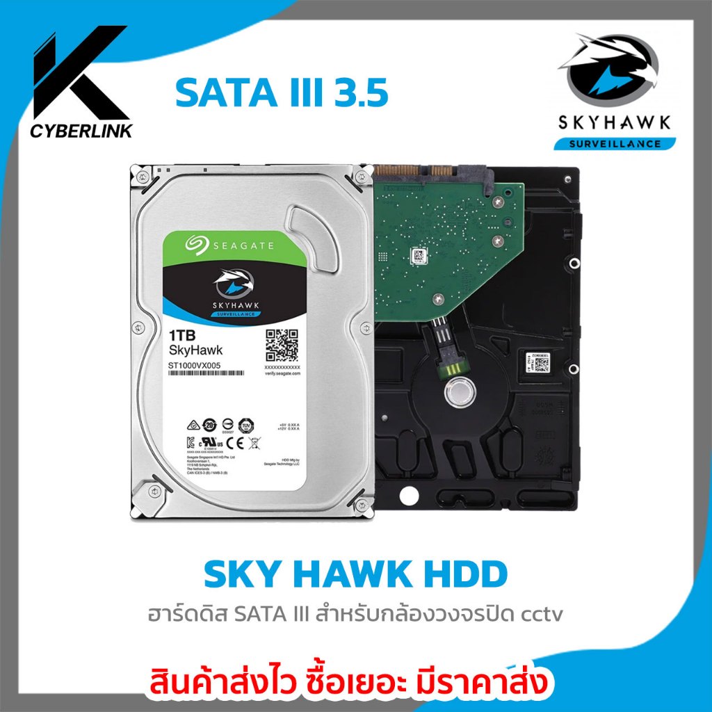 Sky Hawk HDD 1TB, 2TB, 4TB,  6TB สำหรับกล้องวงจรปิด
