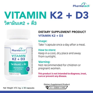 [แพ็ค 3 ขวด] วิตามินเค2ดี3 ฟาร์มาเทค Vitamin K2D3 Pharmatech วิตามินเค2 วิตามินดี3 Vitamin K2+D3 Vitamin K2 Vitamin D3