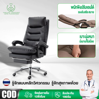 TimeLess【ออร่าเจ้านาย】เก้าอี้โซฟา เก้าอี้คอม เบาะนุ่มหนา หนั…