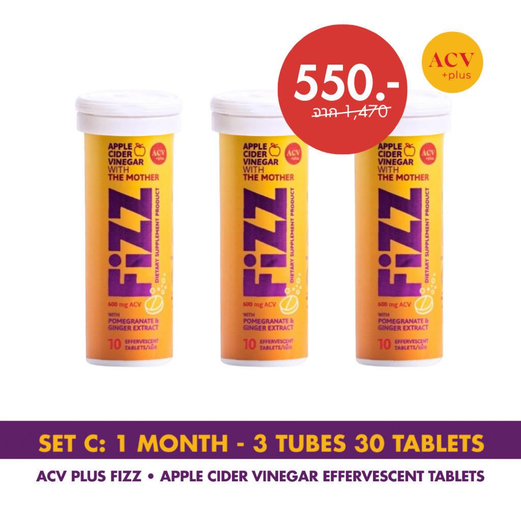 ACV Plus Fizz Set C เม็ดฟู่แอปเปิ้ลไซเดอร์วินีการ์ [Best Before: 05/01/26]