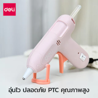 [ของขวัญฟรี]Deli ปืนกาว ปืนกาวร้อน ฟรีกาวแท่ง มีขนาดเล็กกะทัดรัด ใช้งานง่าย ภายใน2นาที Glue Gun
