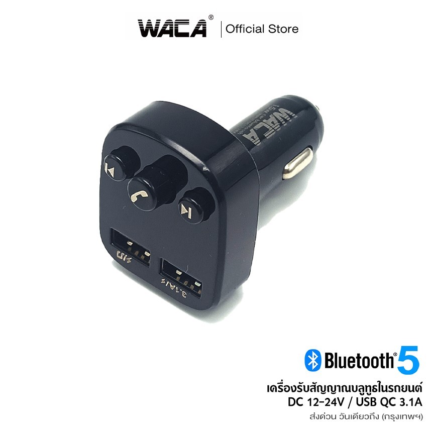 WACA เครื่องรับสัญญาณบลูทูธในรถยนต์ เสียบ Flash drive Car Bluetooth 5.0 FM ฟังเพลงในรถได้