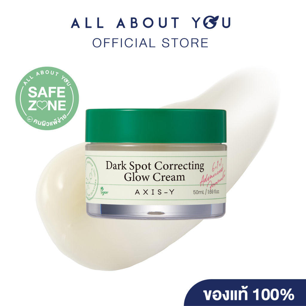 AXIS-Y|Dark Spot Correcting Glow Cream 50 ml.|ดาร์ก สปอต คอร์เรคติ้ง โกลว์ ครีม