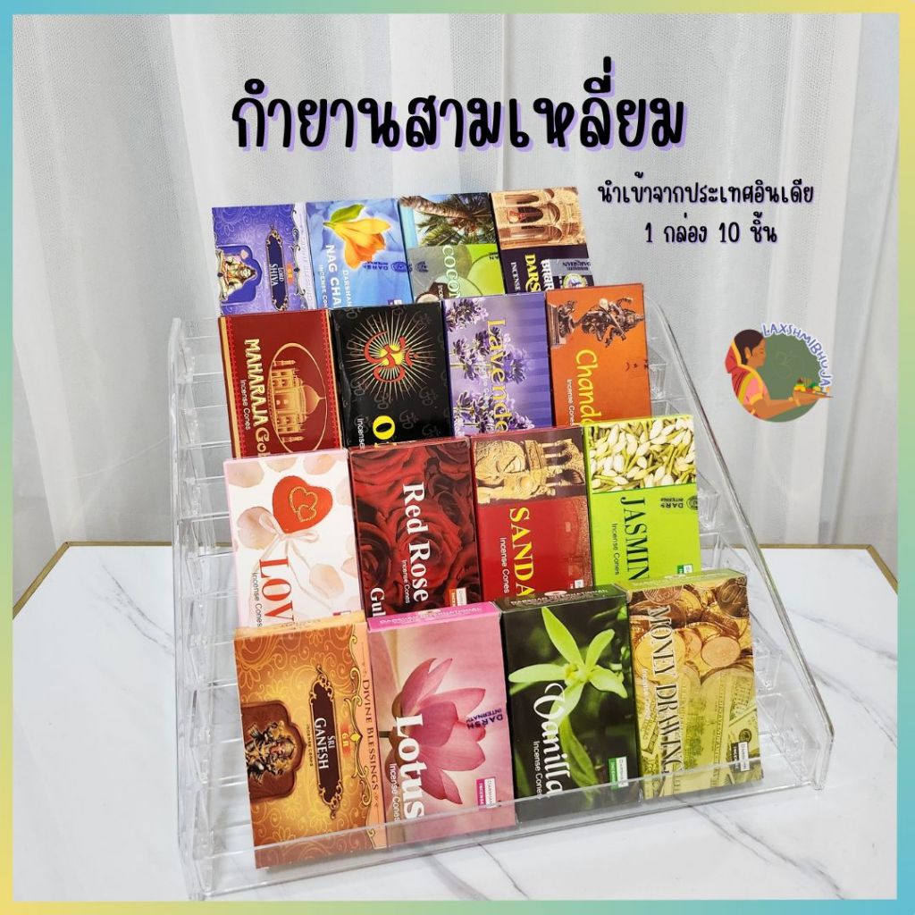 กำยานสามเหลี่ยม ของแท้ !! นำเข้าจากอินเดีย